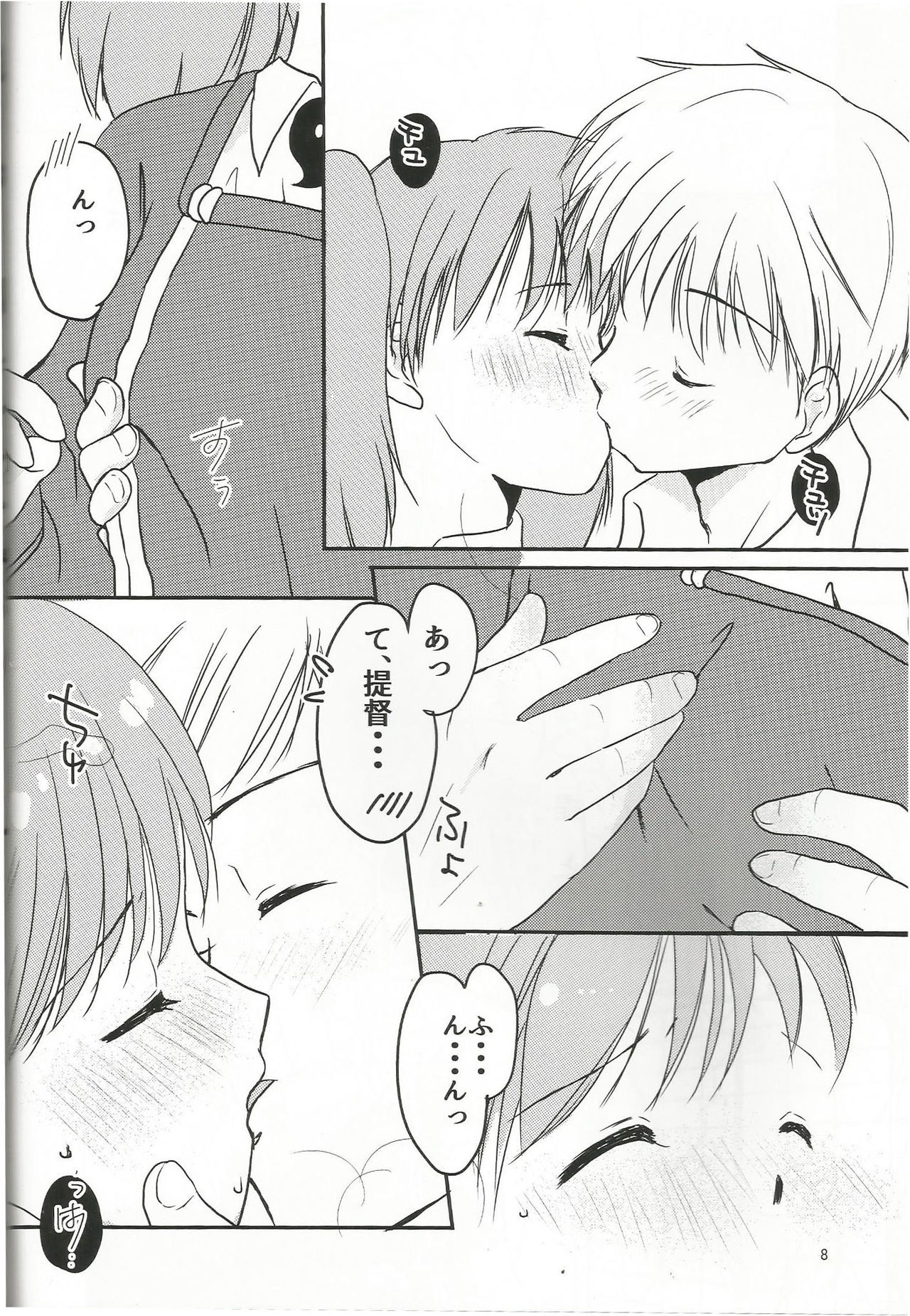 Amai Yume no Hajimari. page 7 full