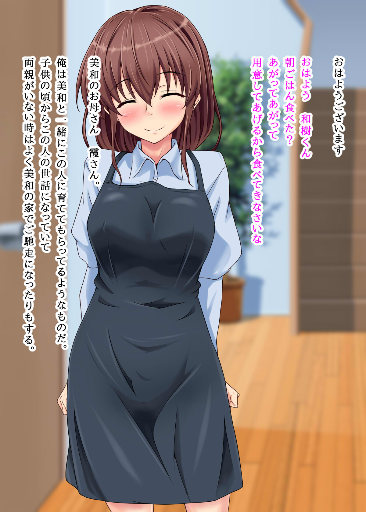 Seidorei Datta Haha ga Musume o Umu Shunkan no Douga o Mite Shimai... page 7 full