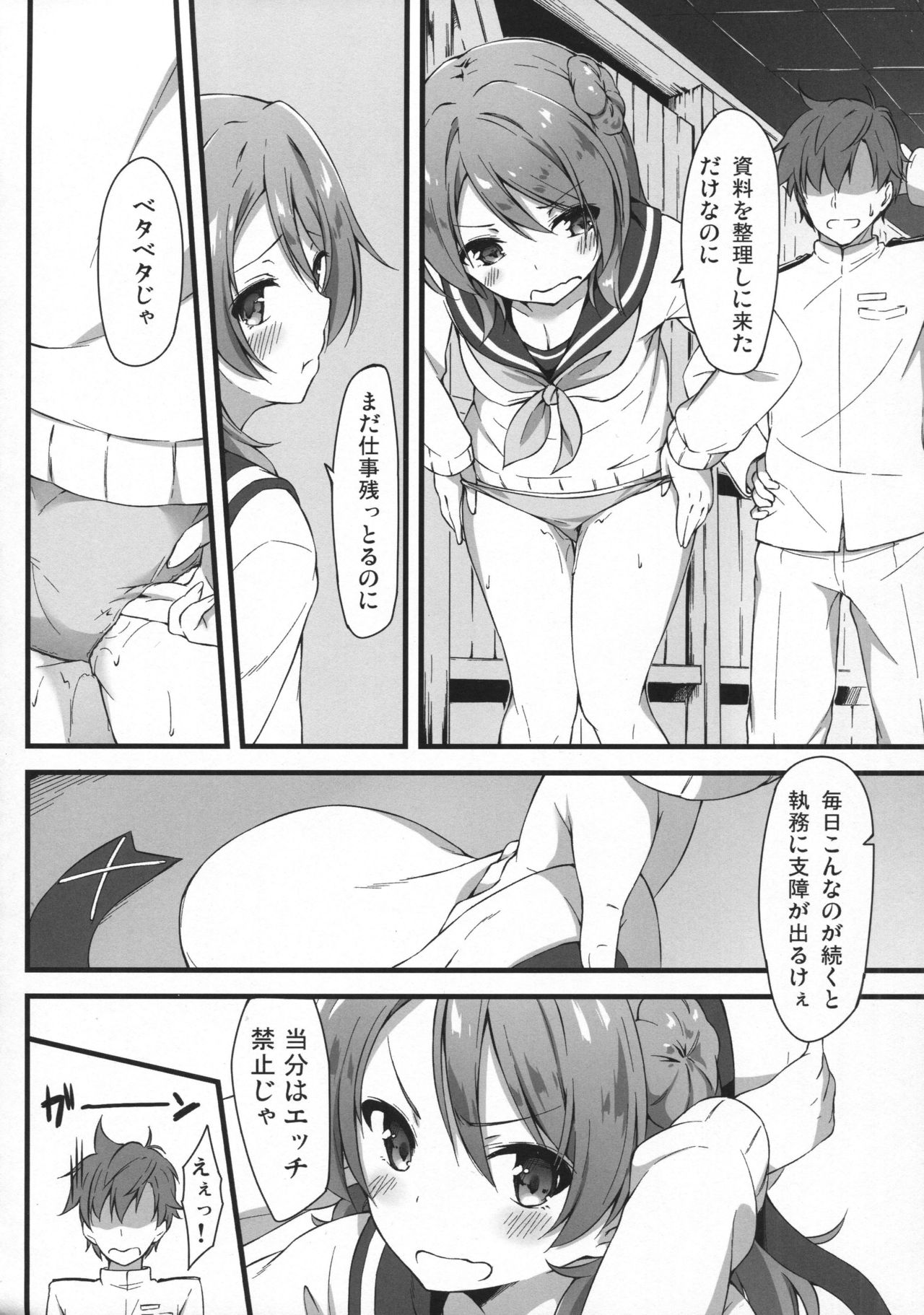BLUE SPECTRUM page 9 full