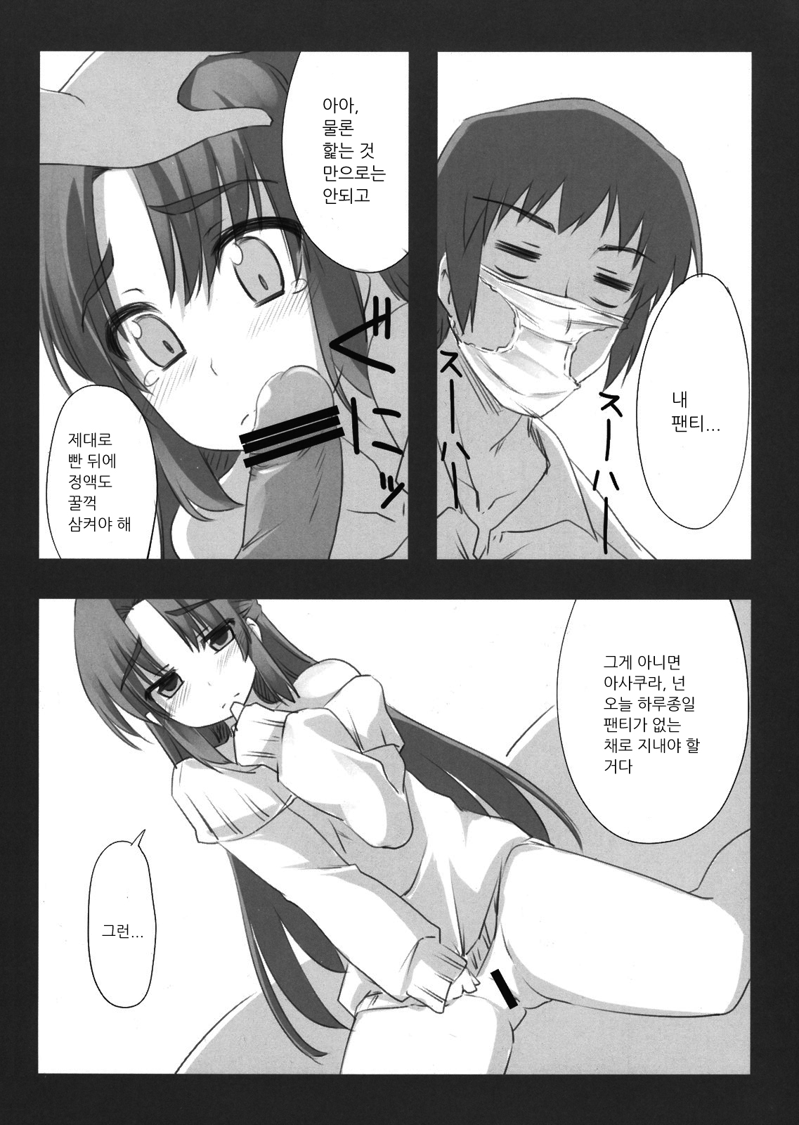 Over Flow Virus Vol. 2 page 5 full
