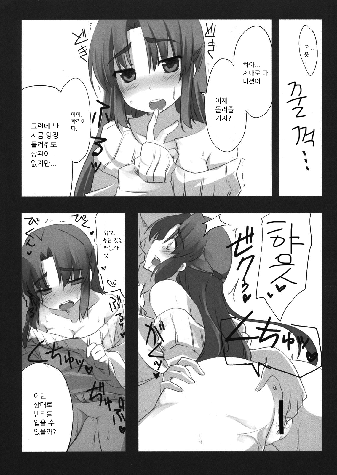 Over Flow Virus Vol. 2 page 8 full