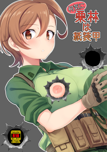 Nanige ni Kuribayashi wa Kamisoukou cover