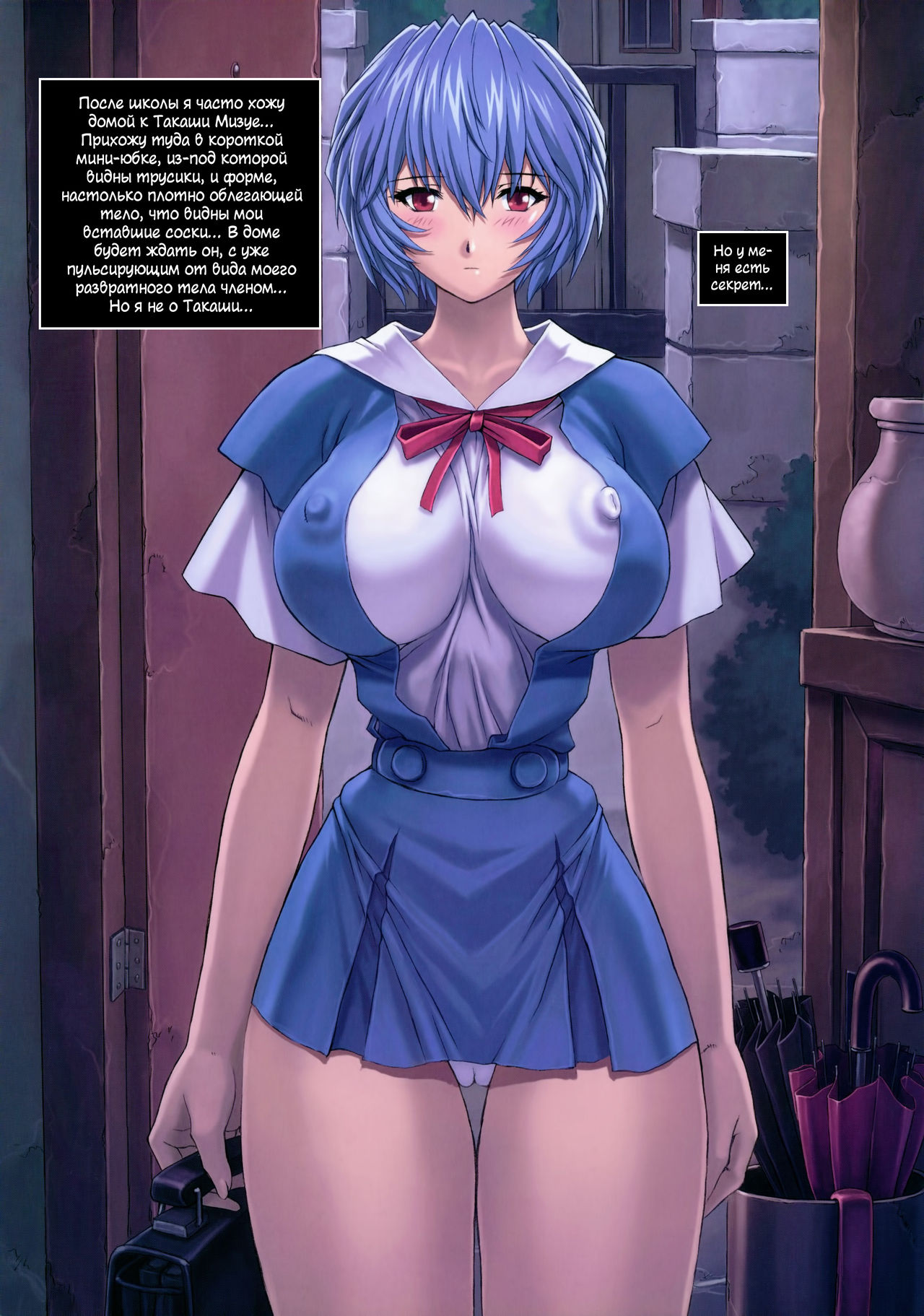 Ayanami 4 Boku no Kanojohen | Аянами 4: Моя девушка page 5 full