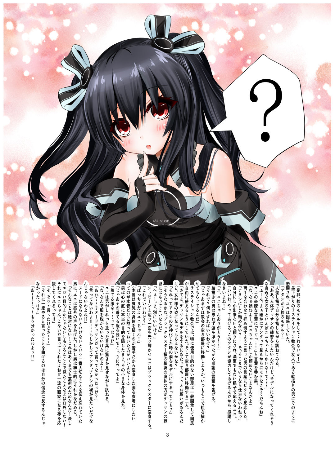 Black Sister-sama de Nude Dessin no Renshuu Shitakunai page 2 full