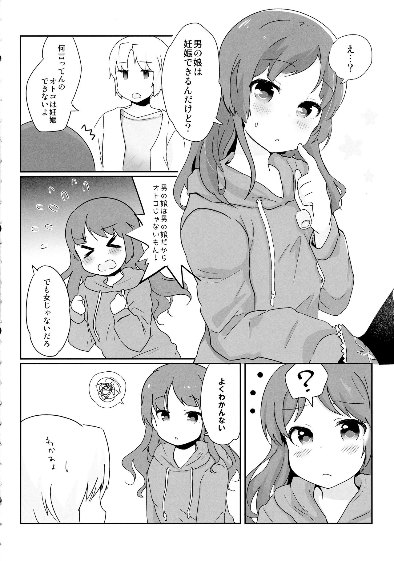 Otokonoko datte... Ninshin Dekiru mon! page 4 full