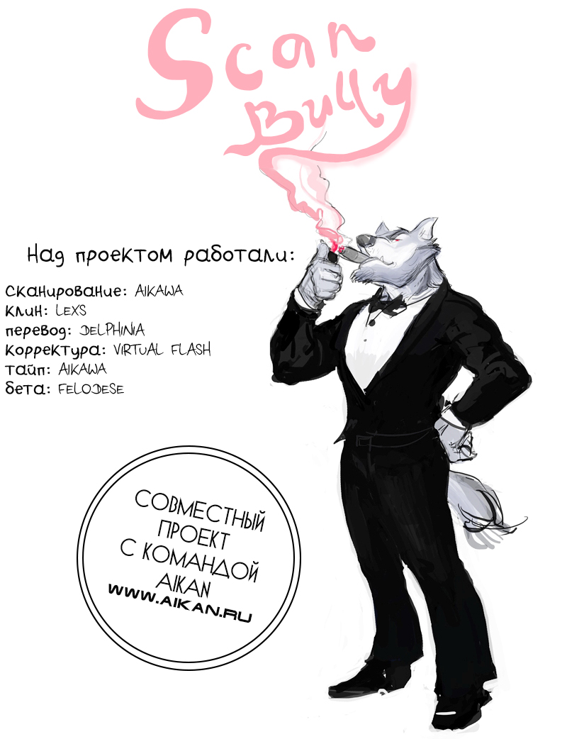 Hebikui Tori | Птичка, поедающая змей page 7 full