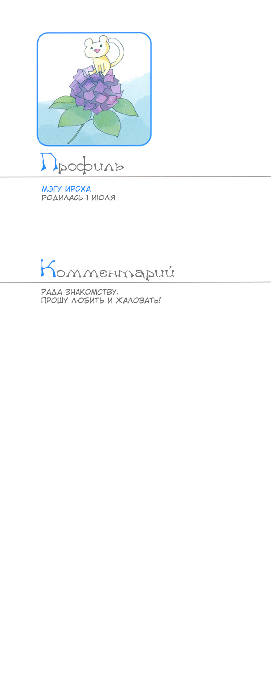 Hebikui Tori | Птичка, поедающая змей page 9 full