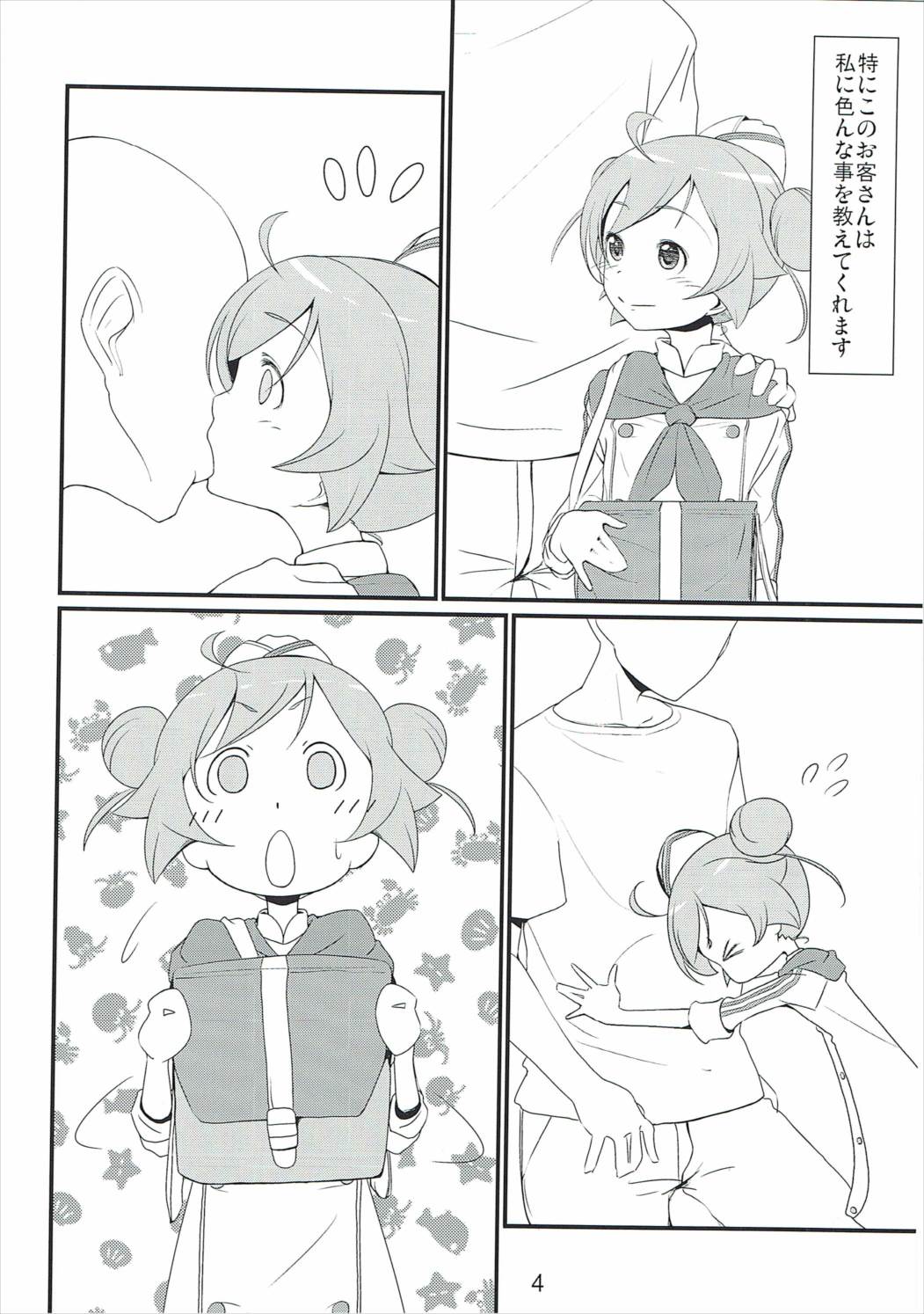 Ikitsuke no Ita Meshiya no JS ga Delivery Service o Hajimetanode Shuu 3 Pace de Italian o Tabete Iru Jibun wa mou Italia-jin to Itte mo Kagon de wa Nai to Omou page 3 full