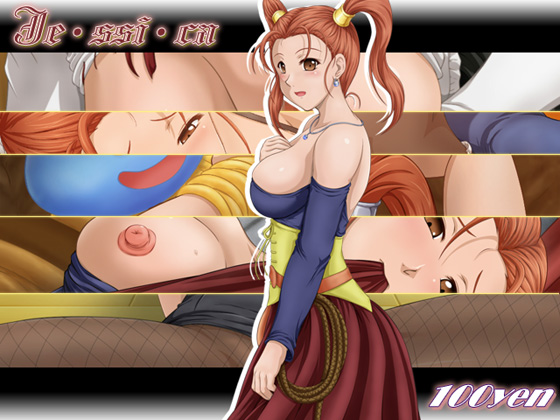 Je-ss-ica 100yen page 1 full