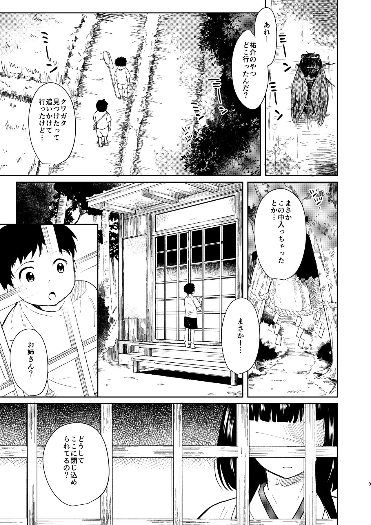 Aishuu page 2 full