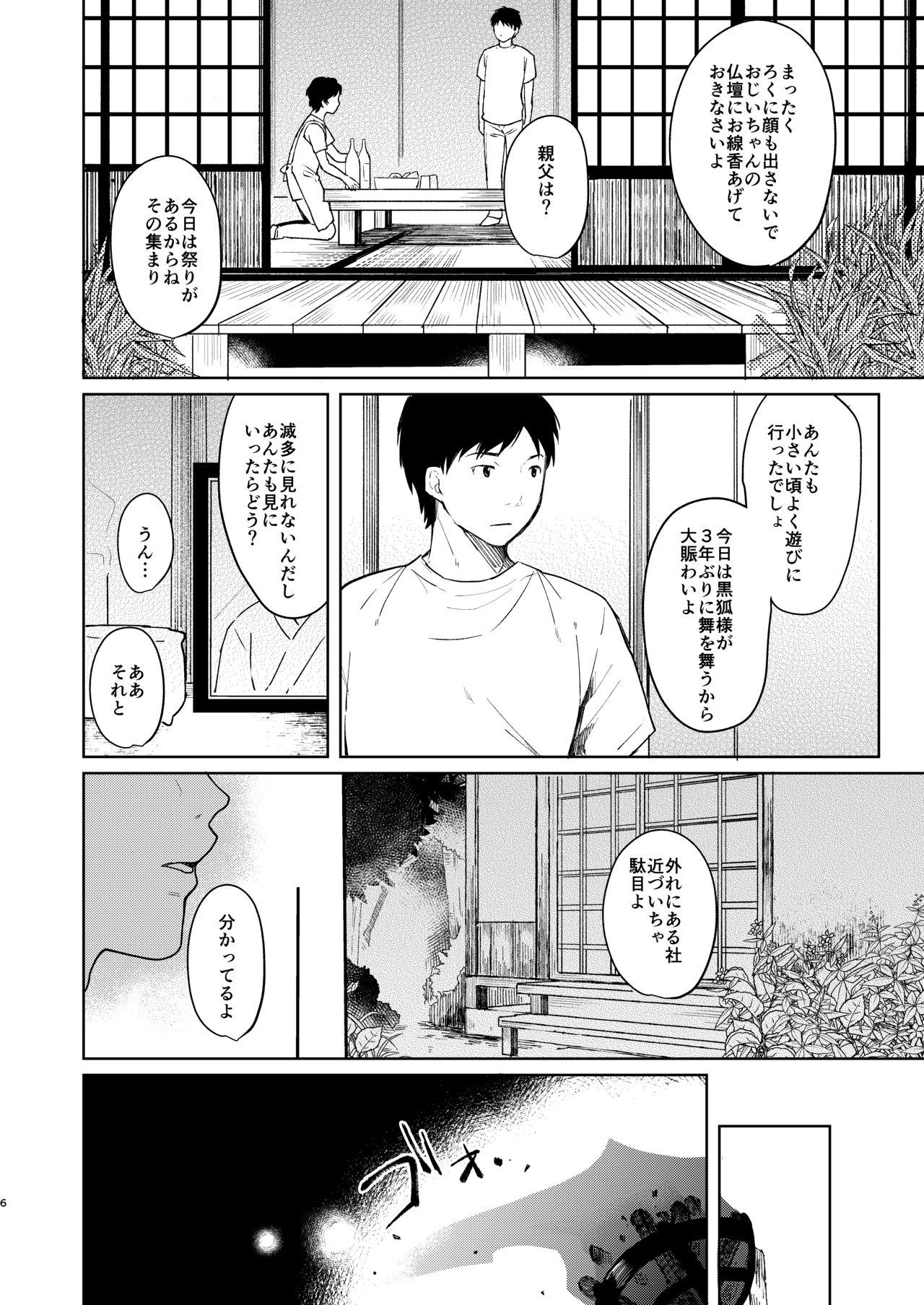 Aishuu page 5 full