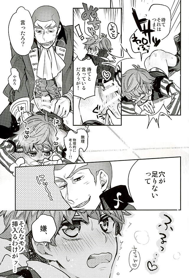 Hei Chaldea ni Andersen wa 2-ri Iru. page 10 full