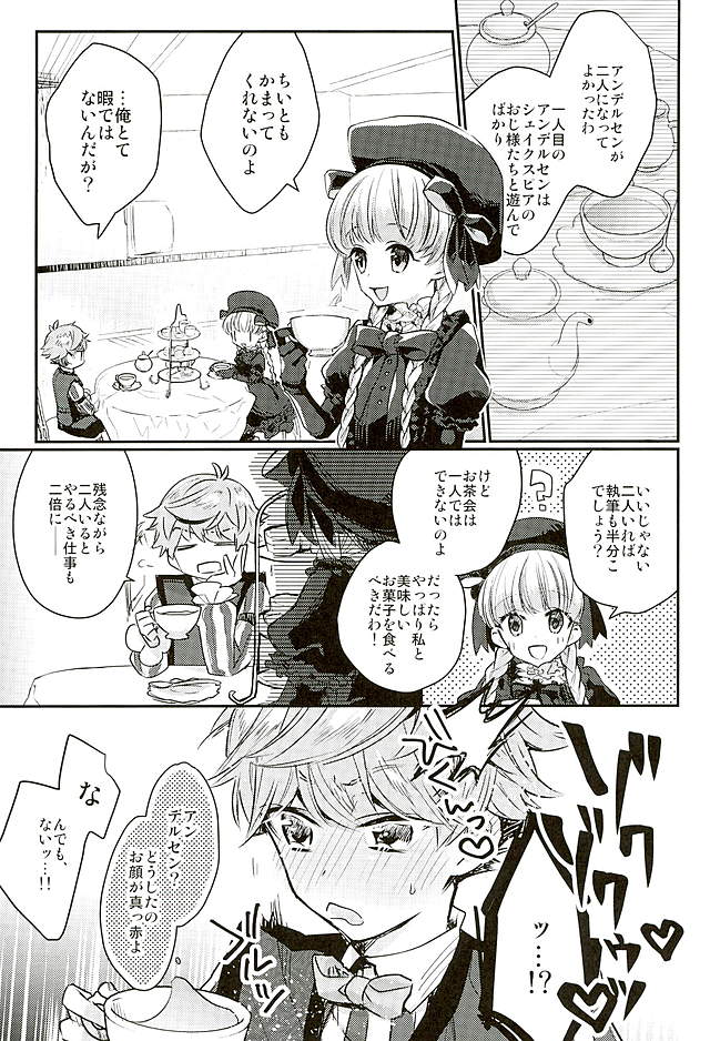 Hei Chaldea ni Andersen wa 2-ri Iru. page 2 full