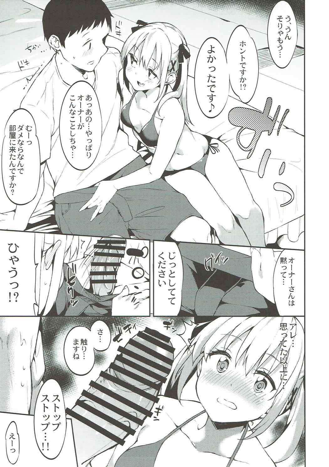 Marie-chan to Vacances page 8 full