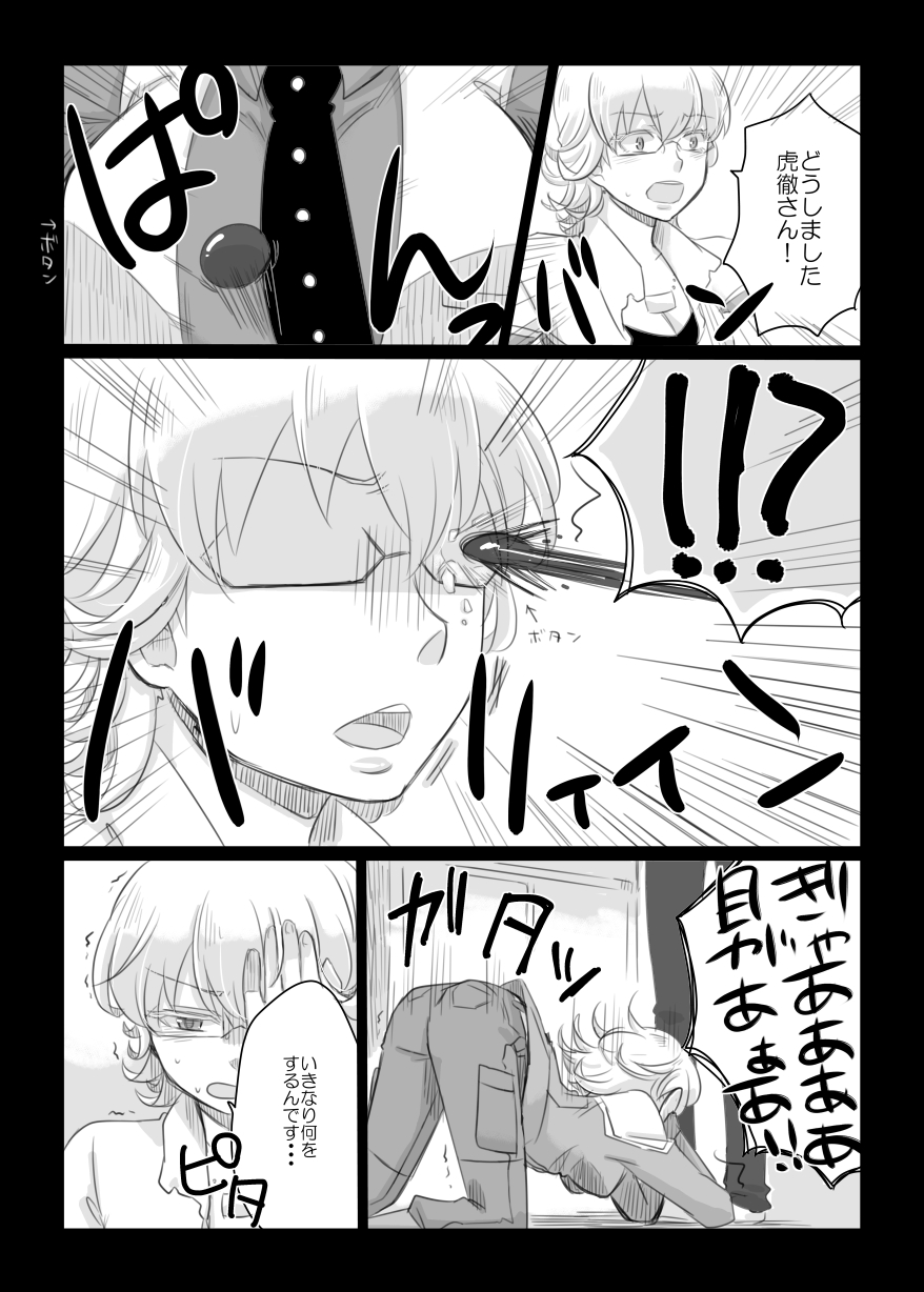 Konna no Zettai Okashii yo! + Konna no Zettai Okashii yo!! + Faccia amore page 10 full