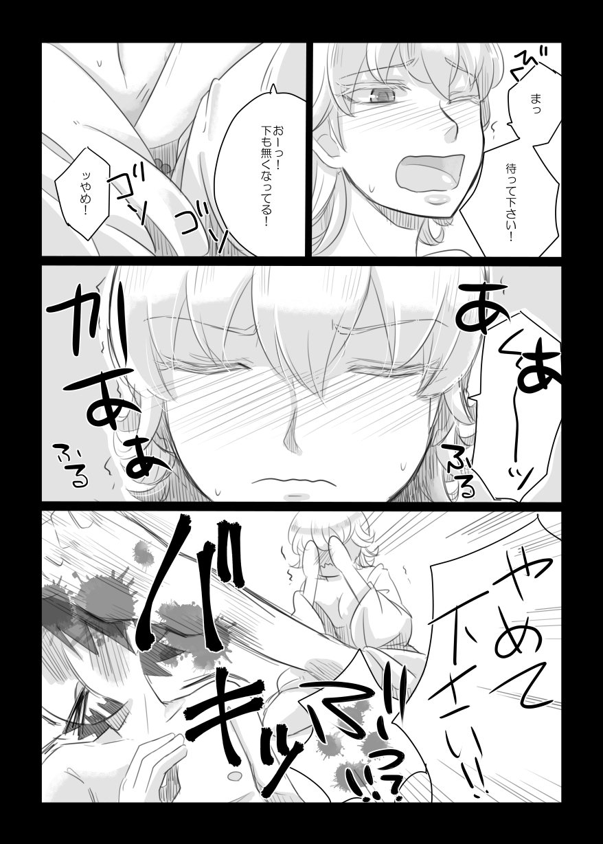 Konna no Zettai Okashii yo! + Konna no Zettai Okashii yo!! + Faccia amore page 7 full