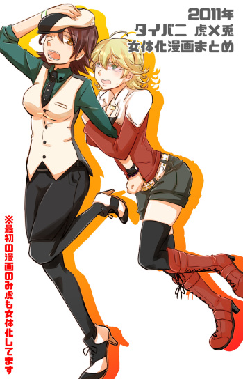 Konna no Zettai Okashii yo! + Konna no Zettai Okashii yo!! + Faccia amore cover