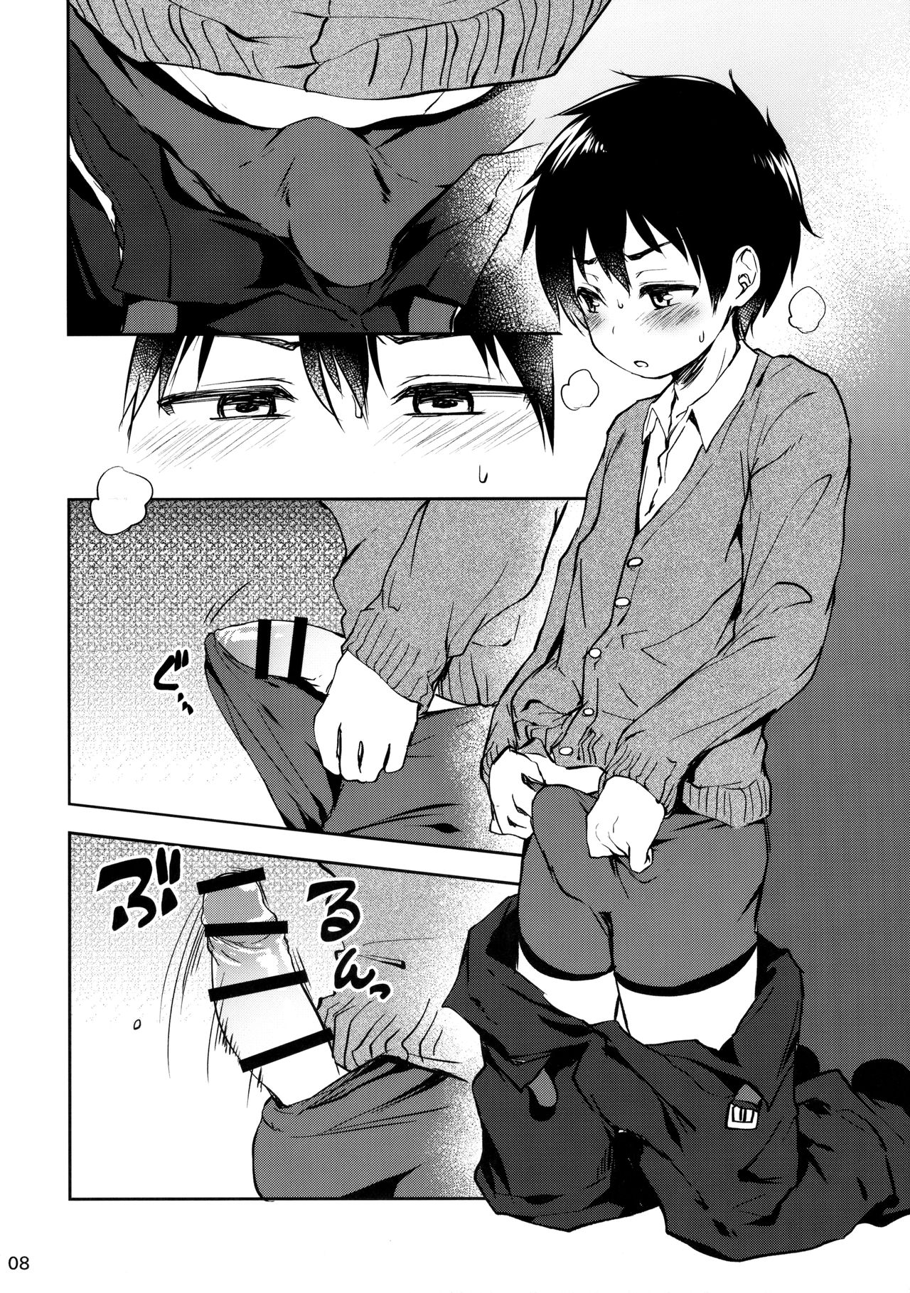 Cherry Boy to Pairseat page 7 full