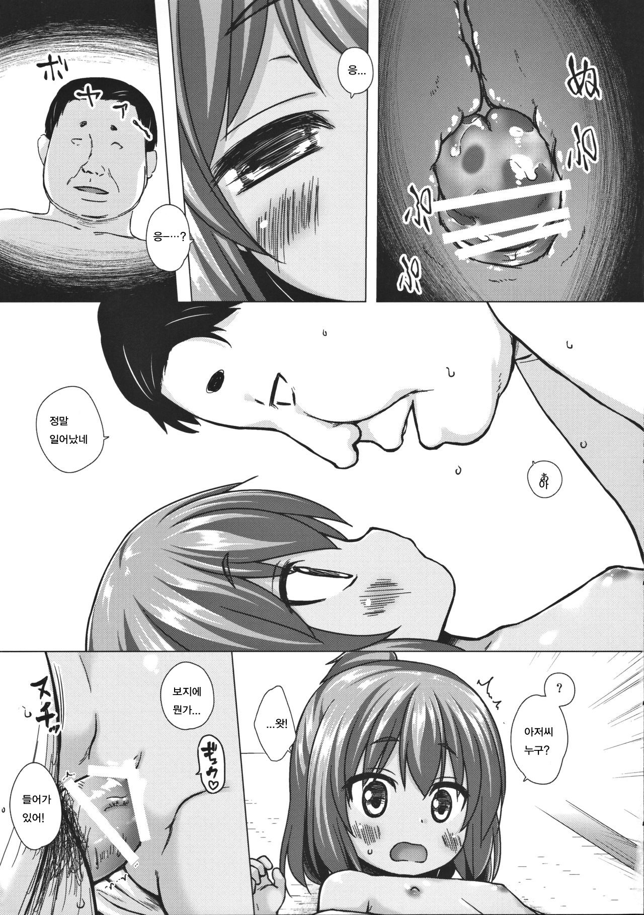 Hikari no Kimi no Saganaki Keikaku <Nokiba no Ogi> page 10 full