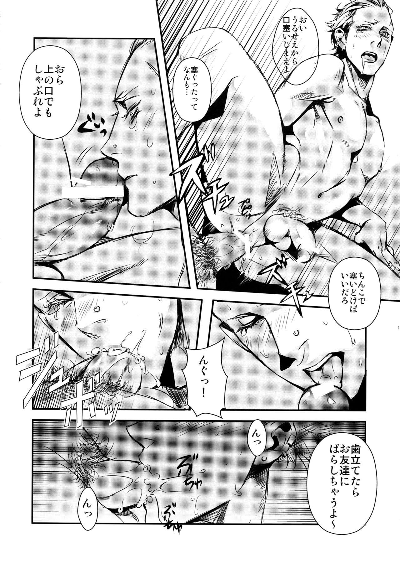 night has become a sunny dawn because of you page 9 full