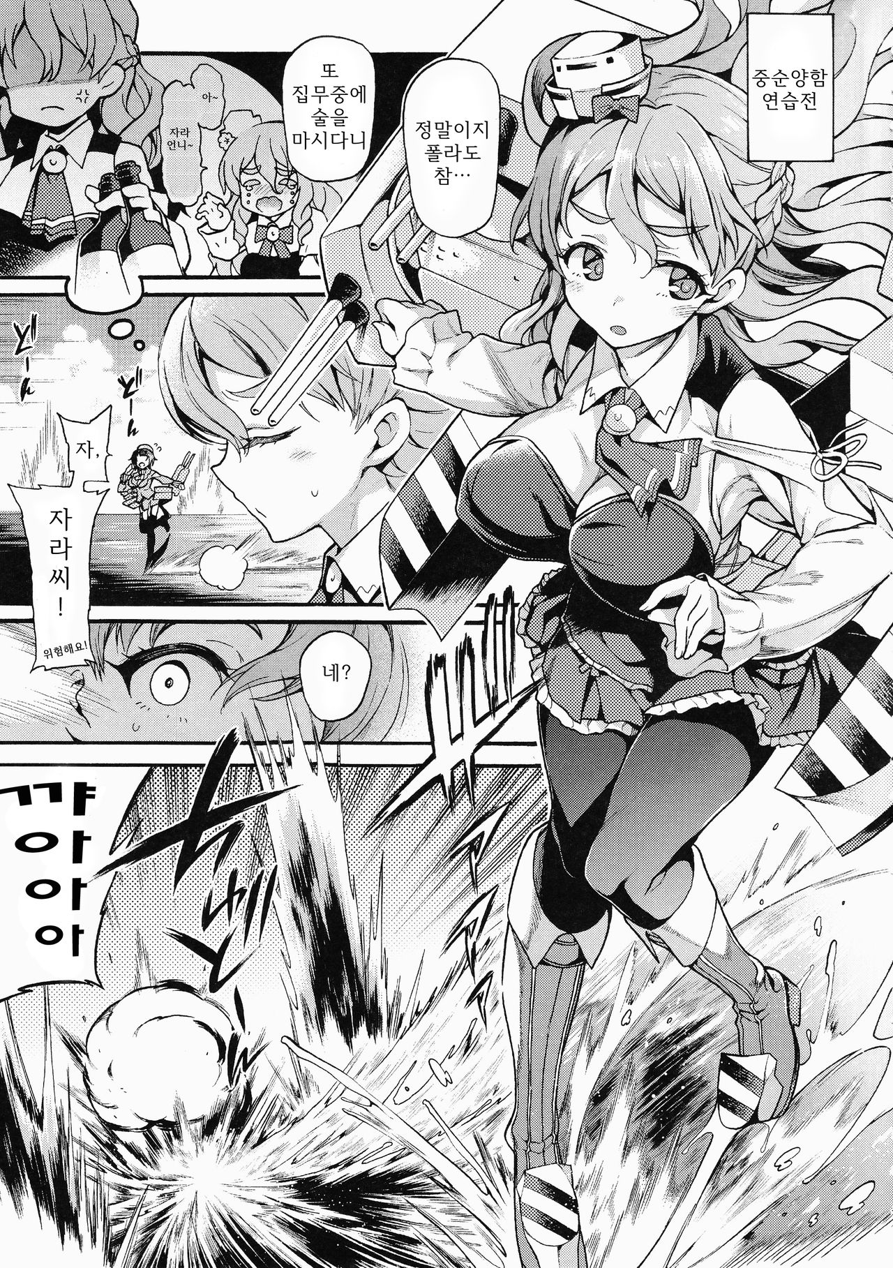 ZARAX page 4 full