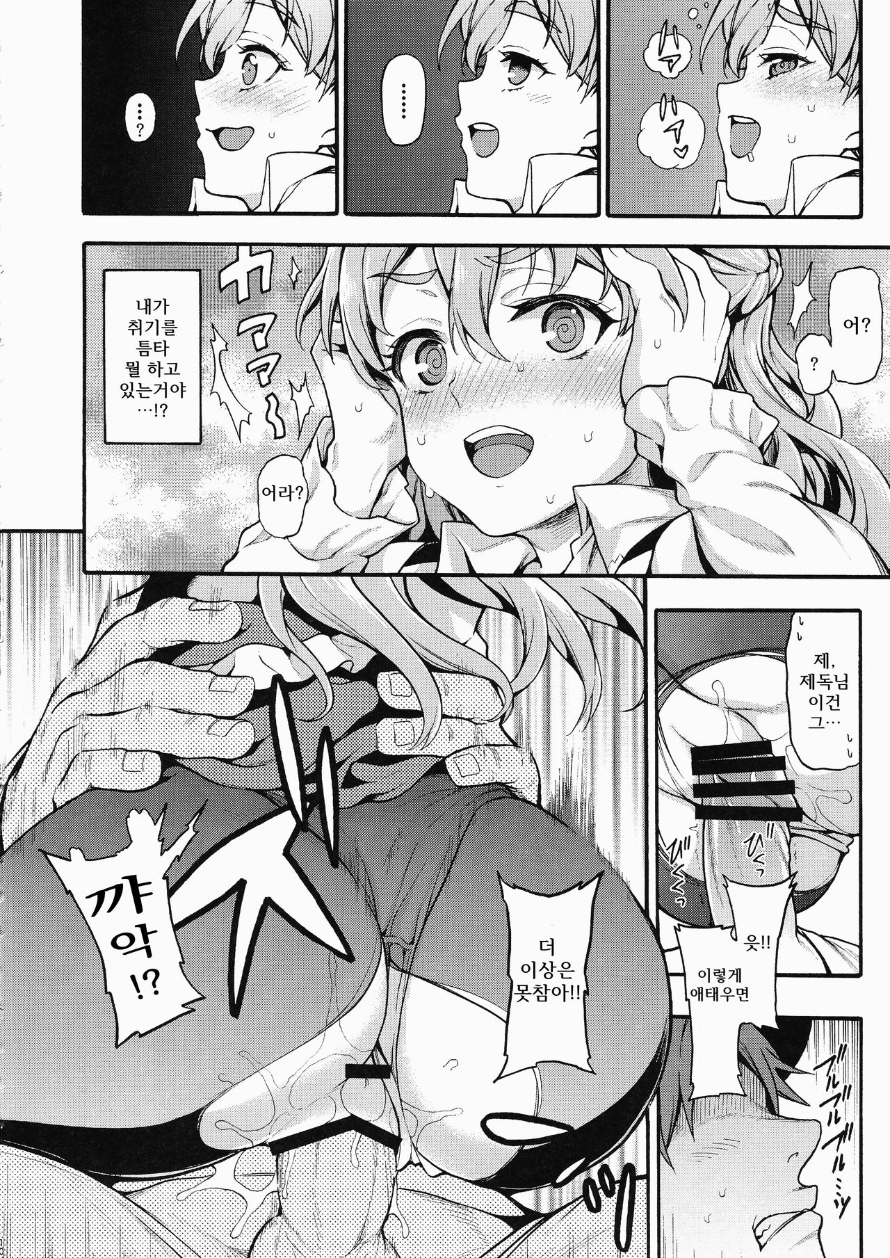 ZARAX page 9 full