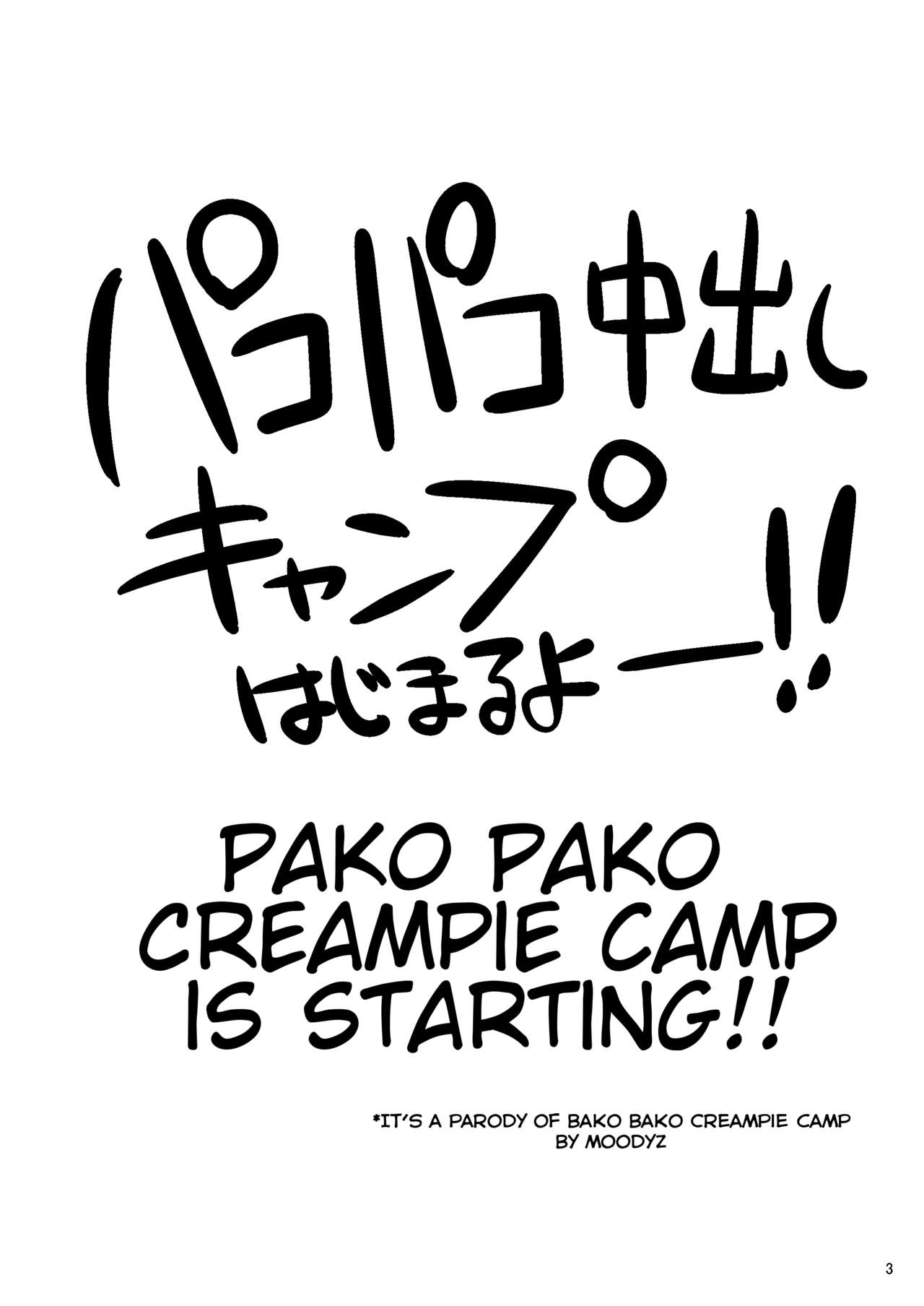 Pakopako Nakadashi Camp page 2 full