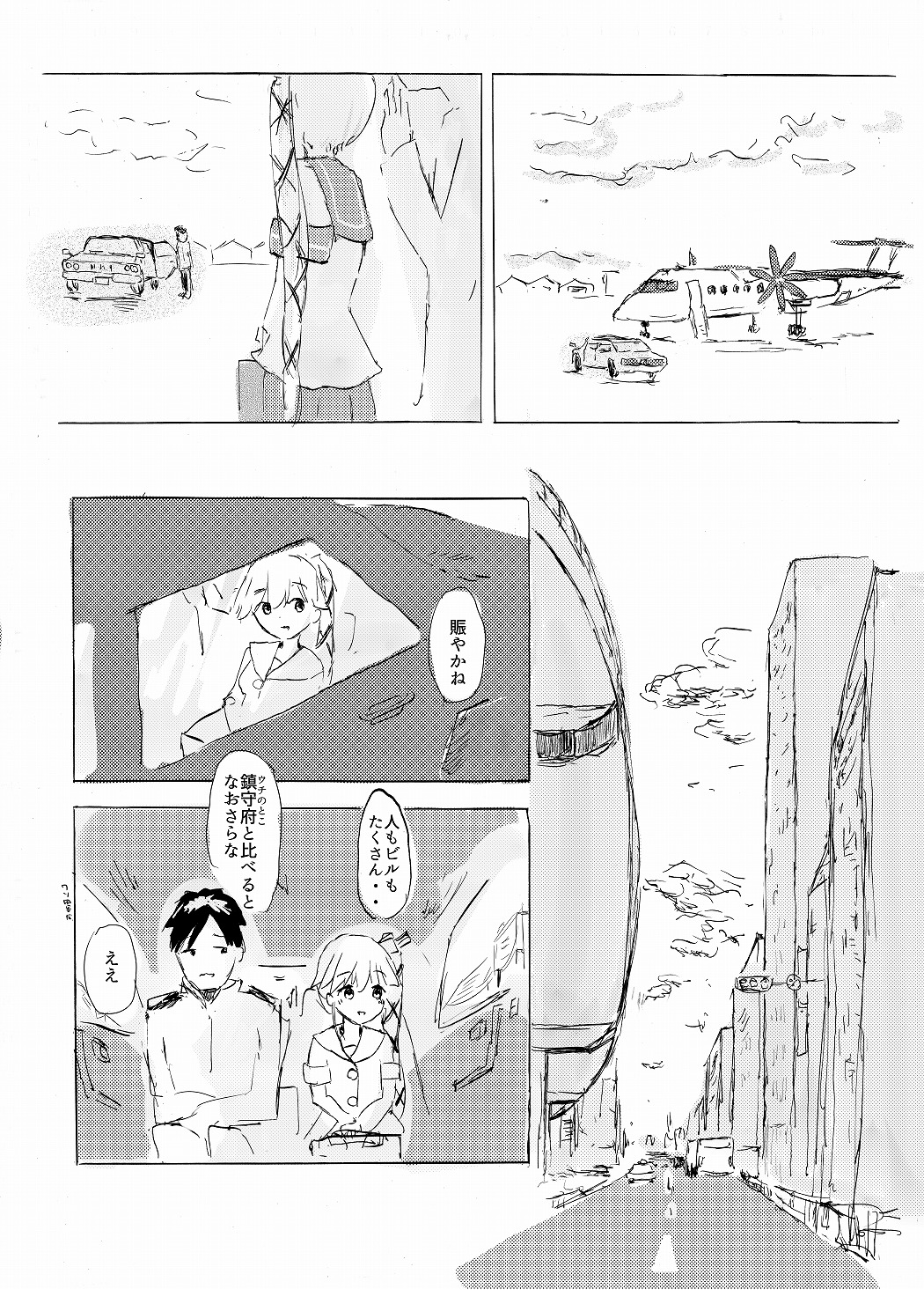 Otomari Yura-san page 4 full