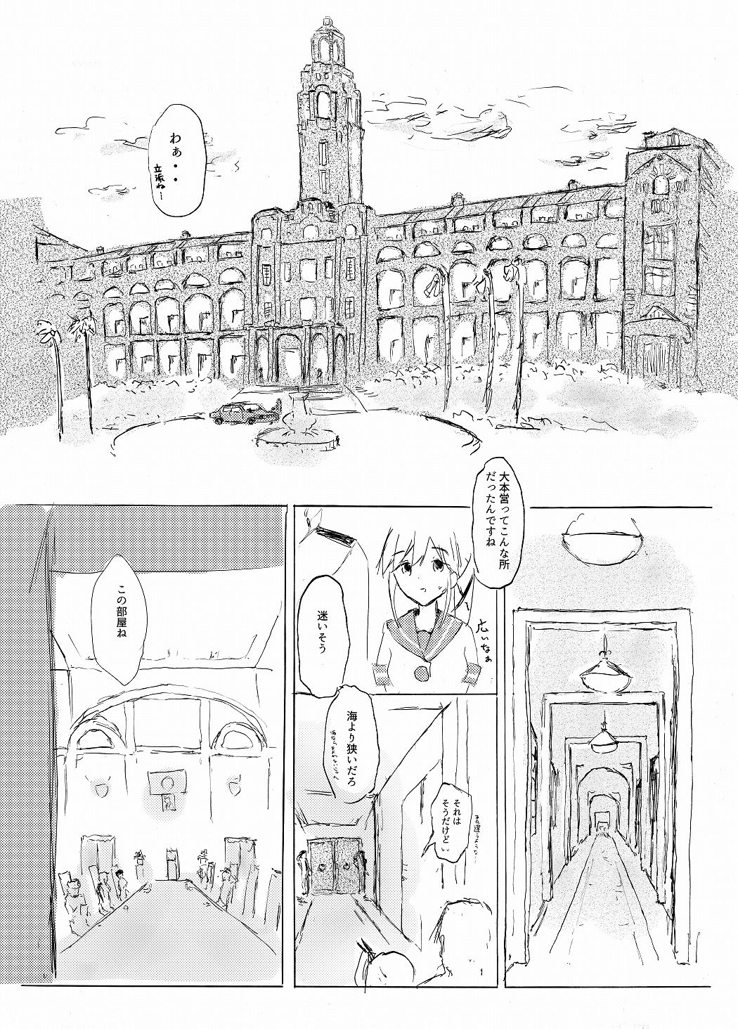 Otomari Yura-san page 5 full