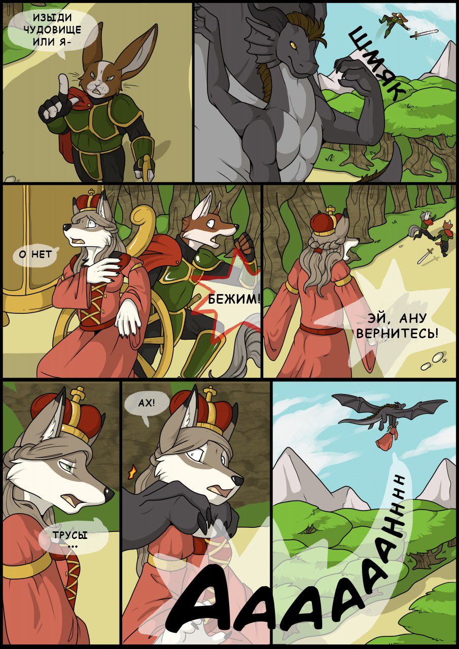 Princess Rush page 3 full