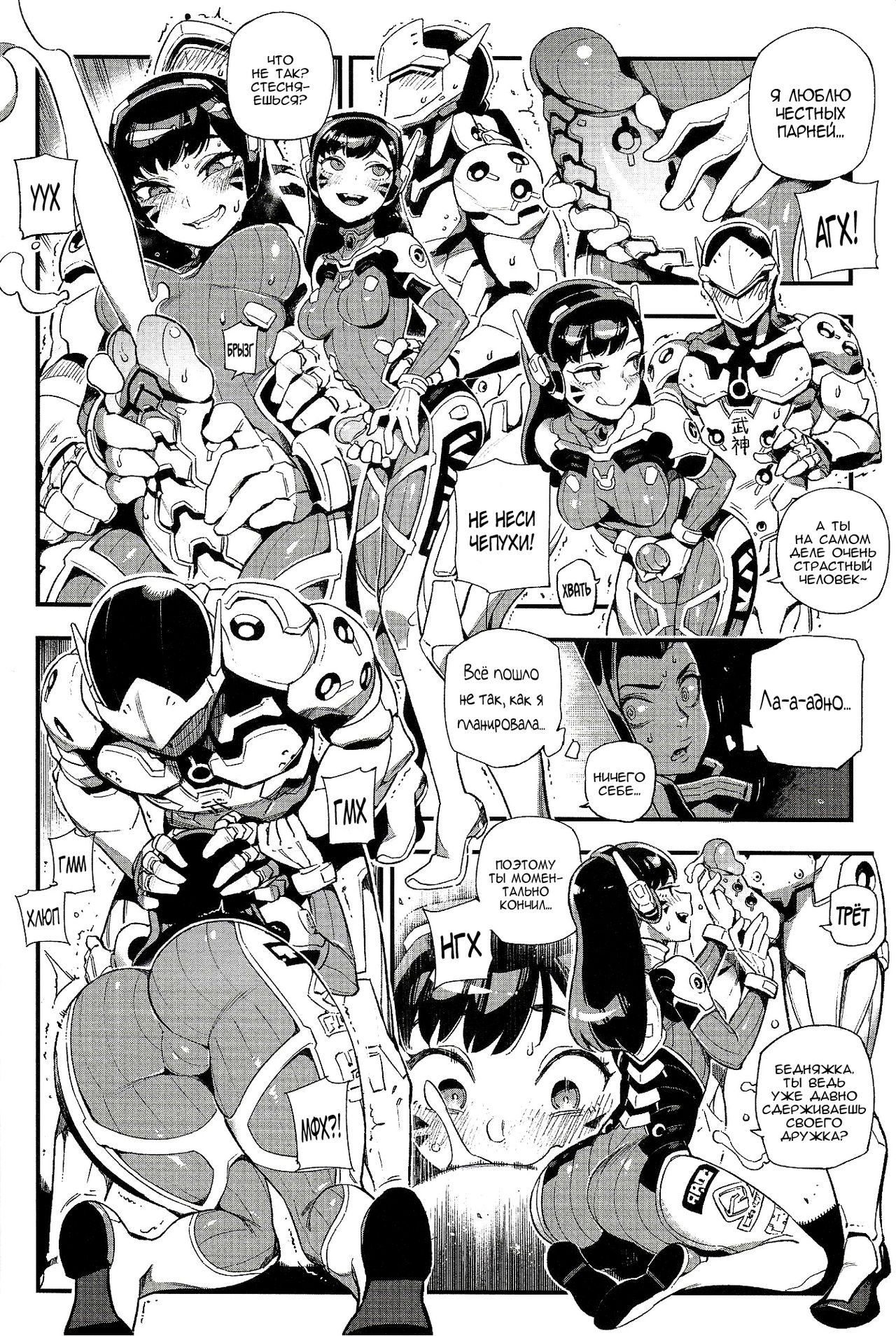 OVERTIME!! OVERWATCH FANBOOK VOL. 2 page 7 full