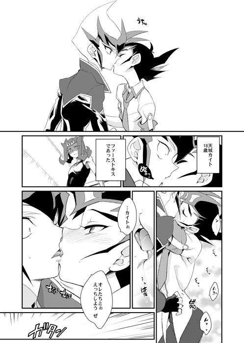 TAG××××! page 6 full