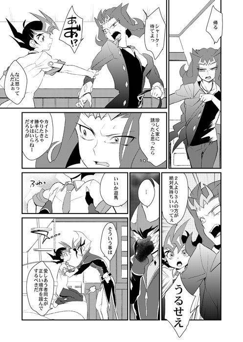 TAG××××! page 7 full