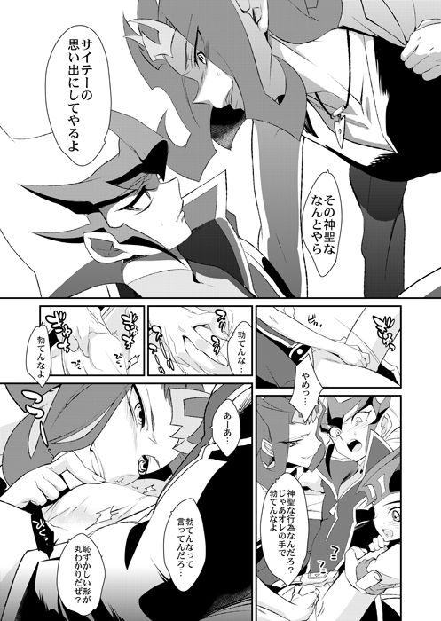 TAG××××! page 9 full