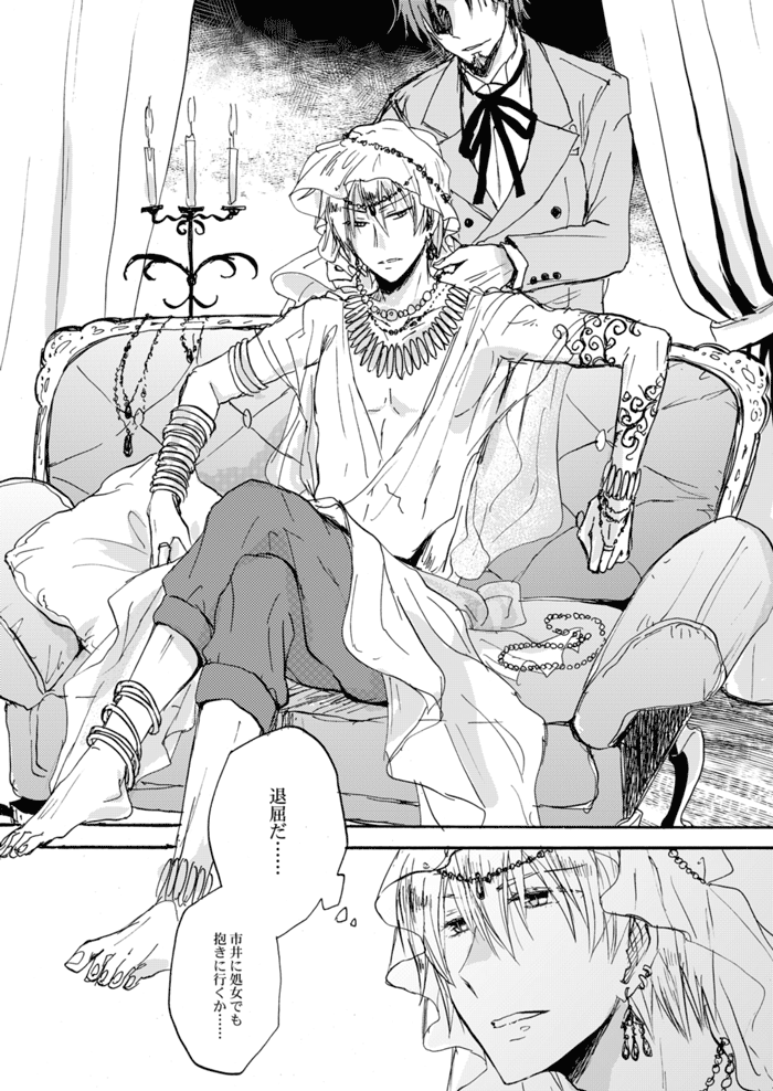 Yasashii Reiju no Shibarikata page 10 full