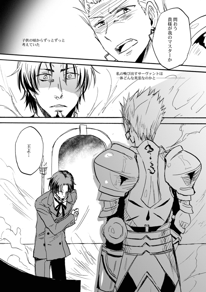 Yasashii Reiju no Shibarikata page 4 full