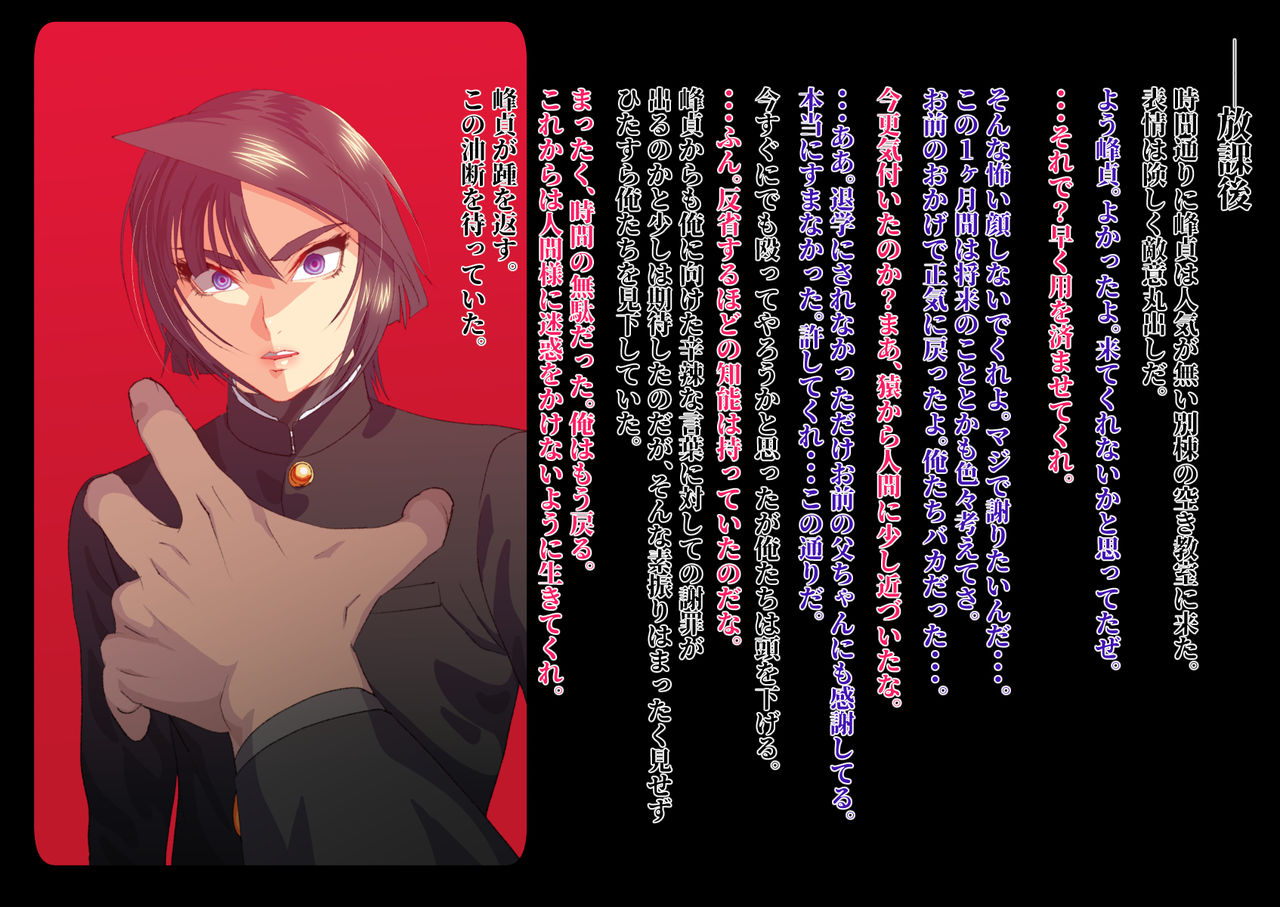 Shisei Kaiki ~Dansou Yuutousei Mesubuta Choukyou~ page 10 full