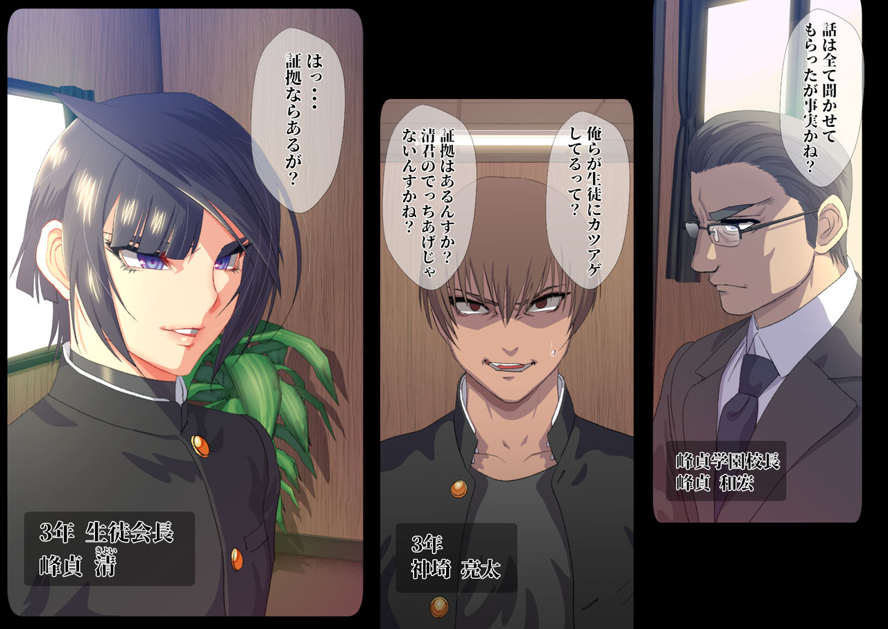 Shisei Kaiki ~Dansou Yuutousei Mesubuta Choukyou~ page 5 full