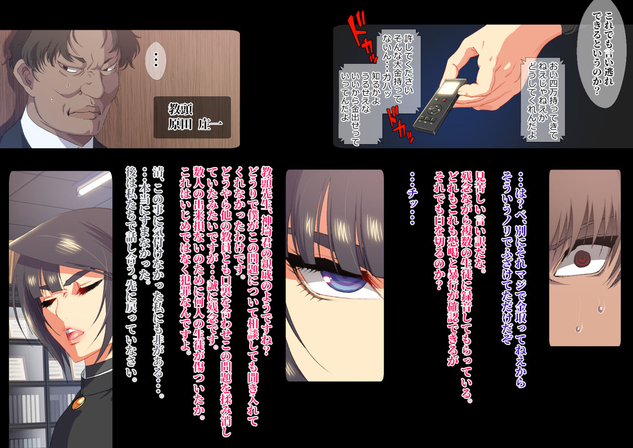 Shisei Kaiki ~Dansou Yuutousei Mesubuta Choukyou~ page 6 full