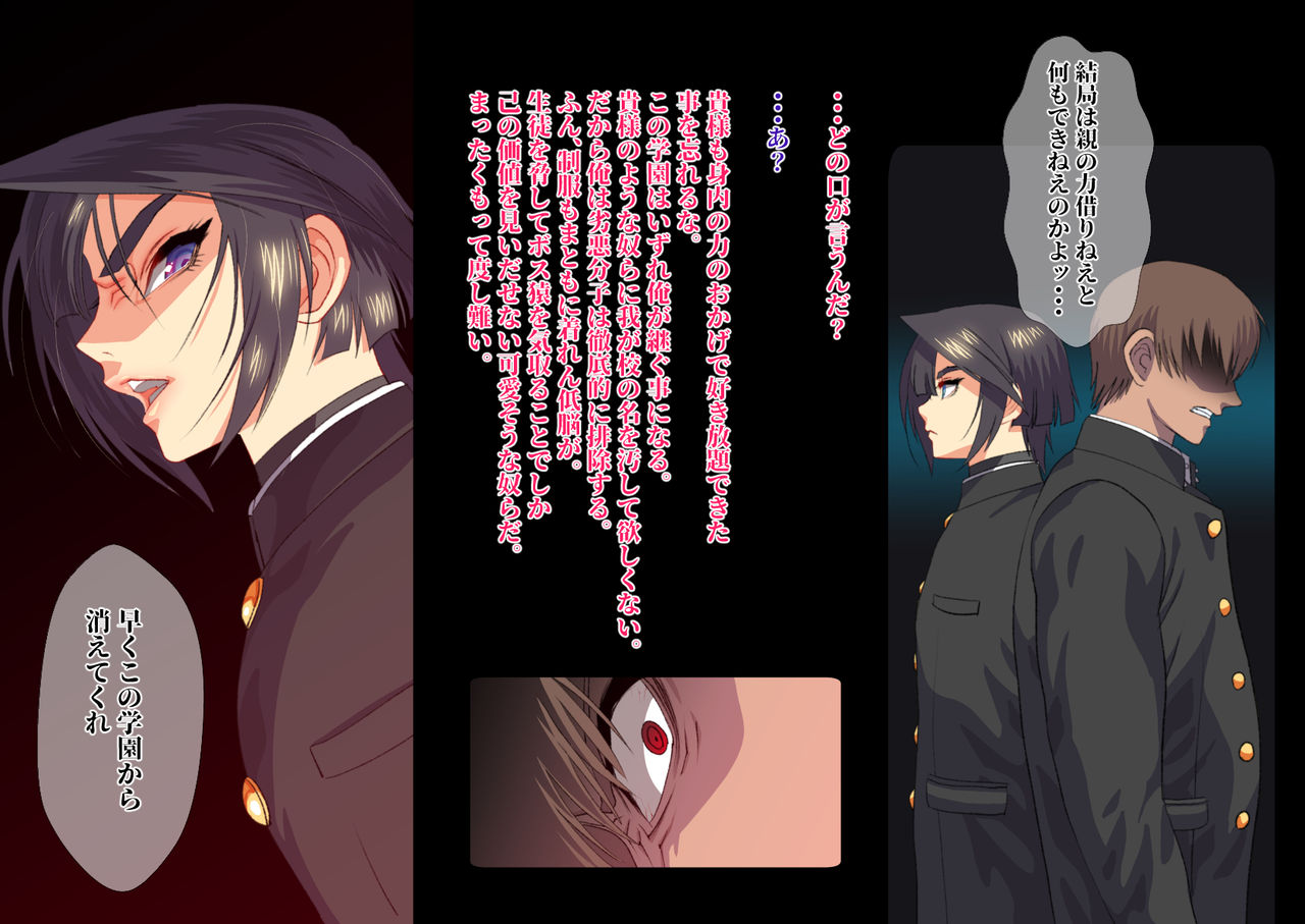 Shisei Kaiki ~Dansou Yuutousei Mesubuta Choukyou~ page 7 full