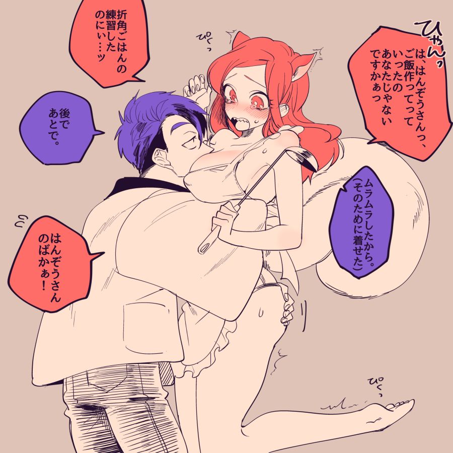 dotsuco page 6 full