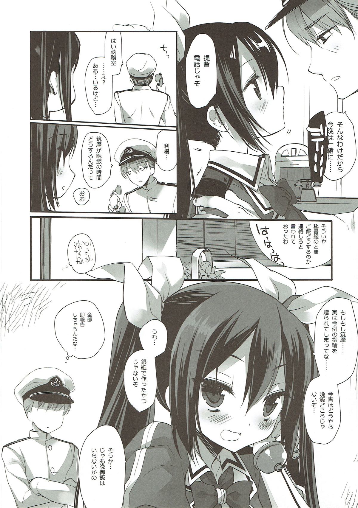 Dewa Nani? Nanina Noda? page 4 full