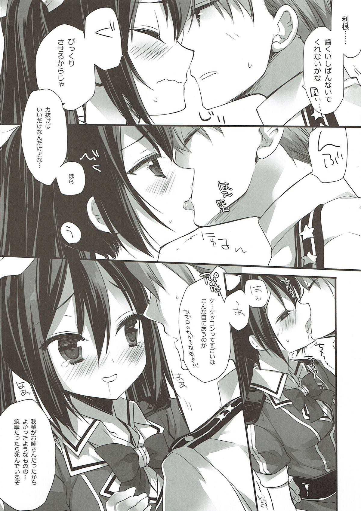 Dewa Nani? Nanina Noda? page 6 full