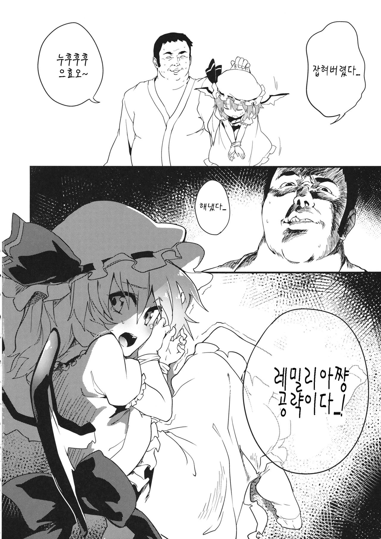 Kyuukyoku Hansoku 2 page 4 full