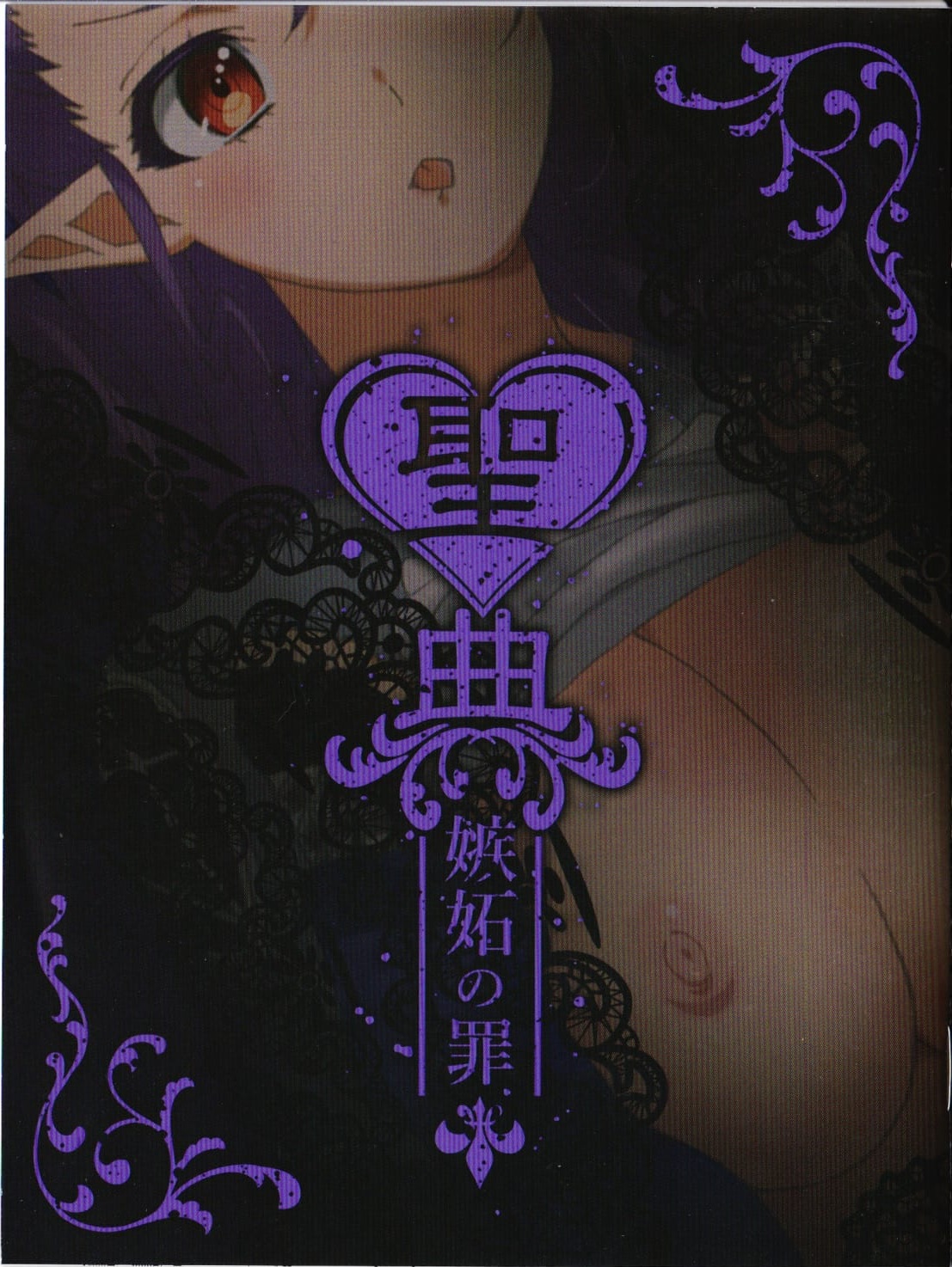 Sin: Nanatsu No Taizai Vol.2 Limited Edition booklet page 1 full
