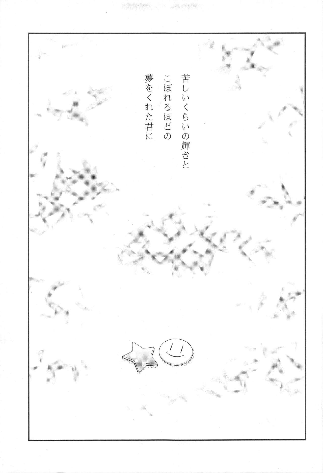 Bokura no Te ni wa Ai Shika nai. page 5 full