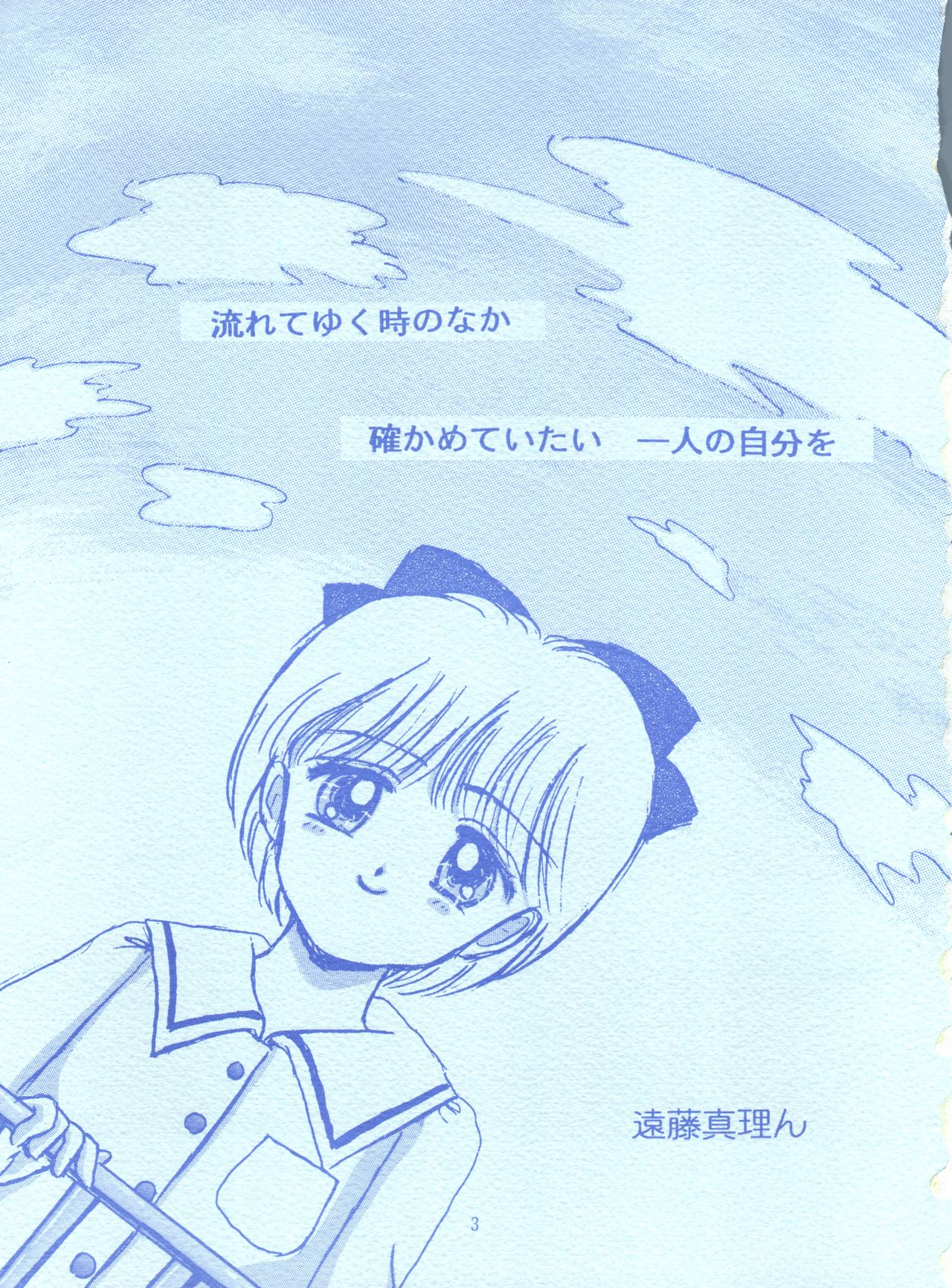 Milky Girls 3 page 2 full