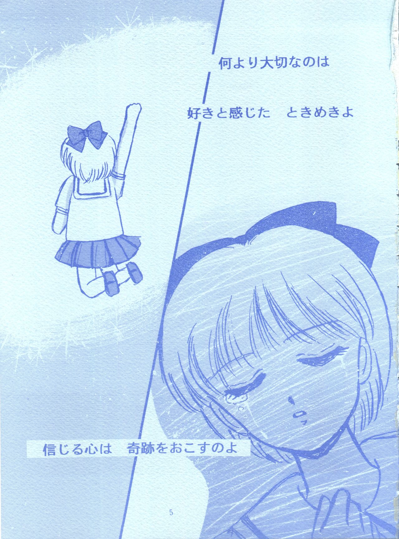 Milky Girls 3 page 4 full