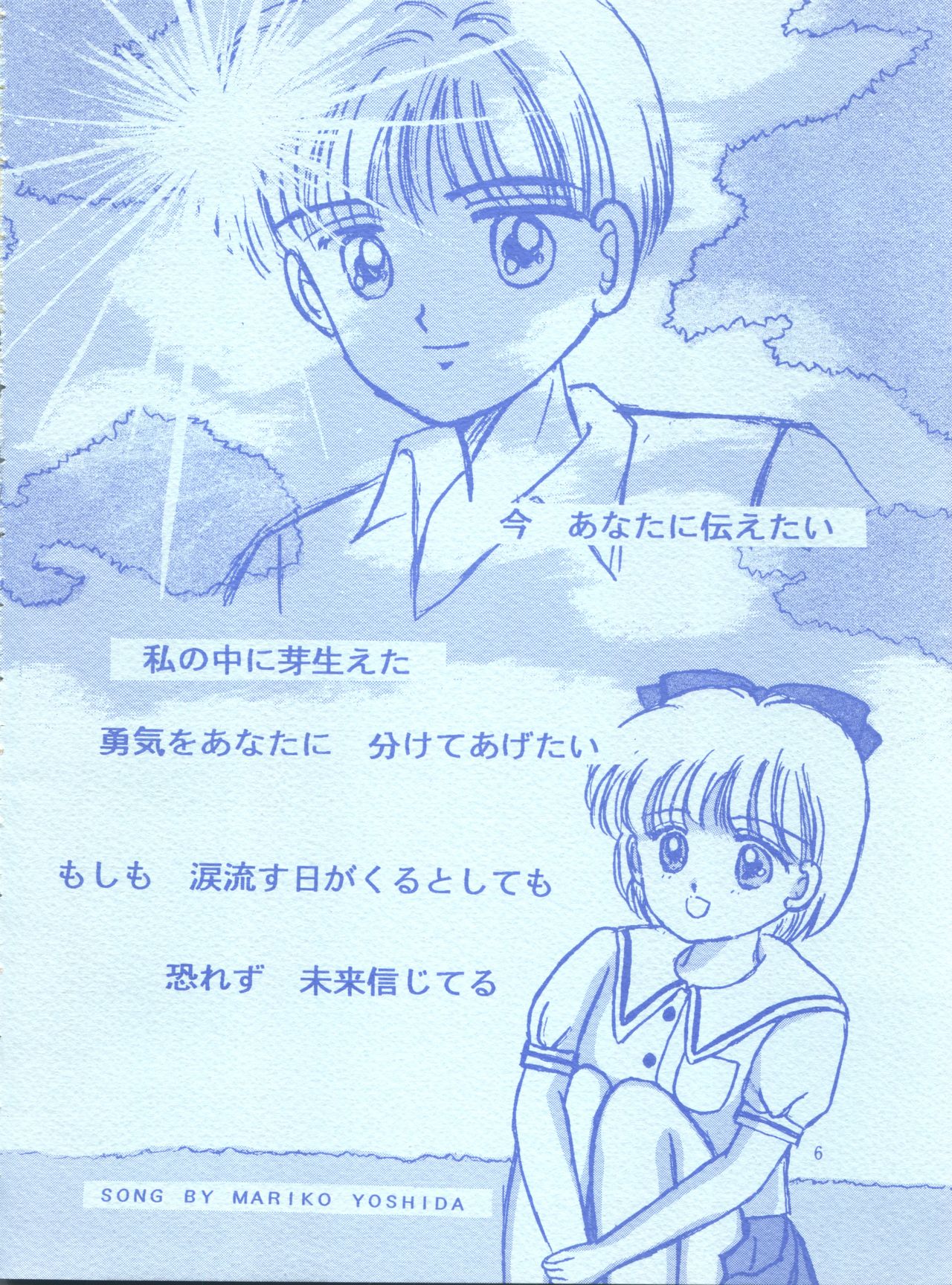 Milky Girls 3 page 5 full