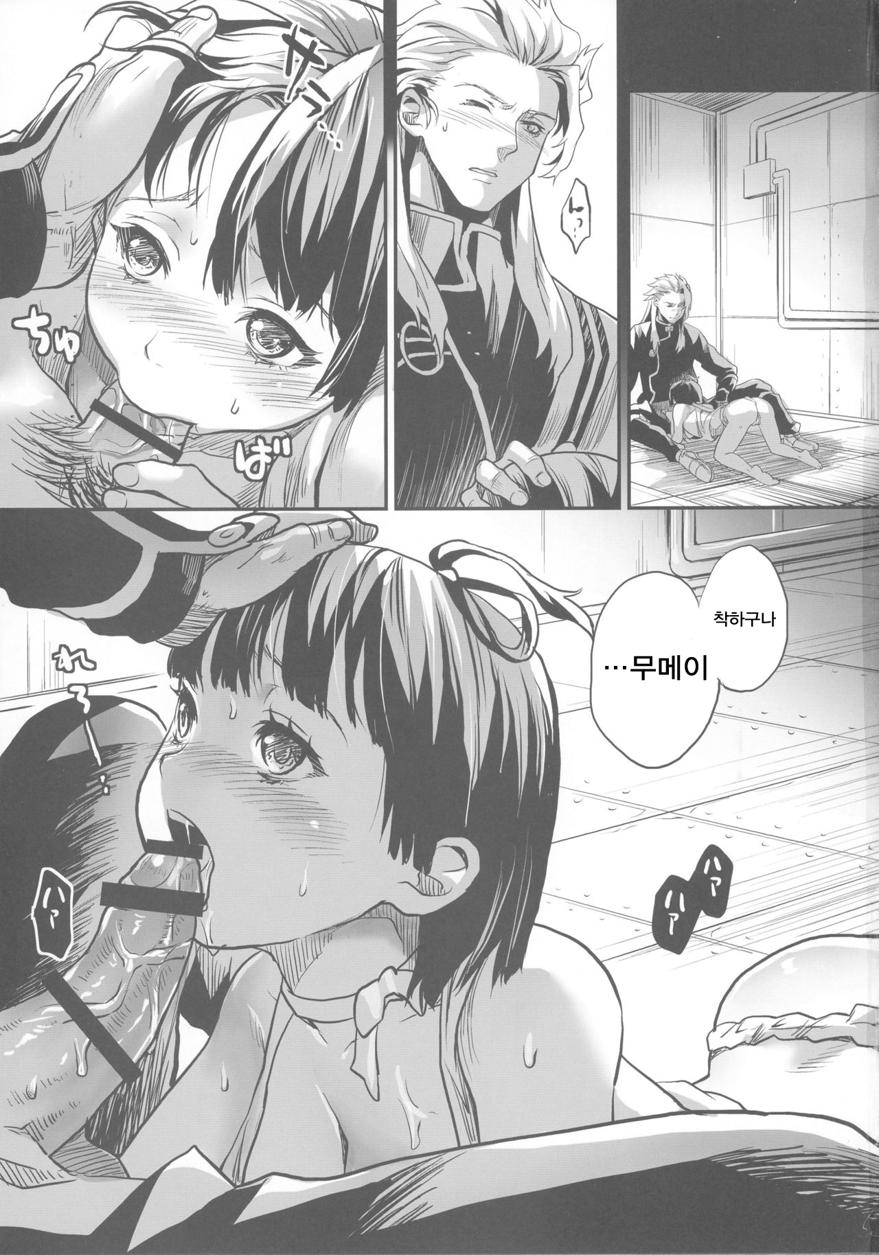 Onaka Ippai O◯◯ ga Tabetai! page 3 full